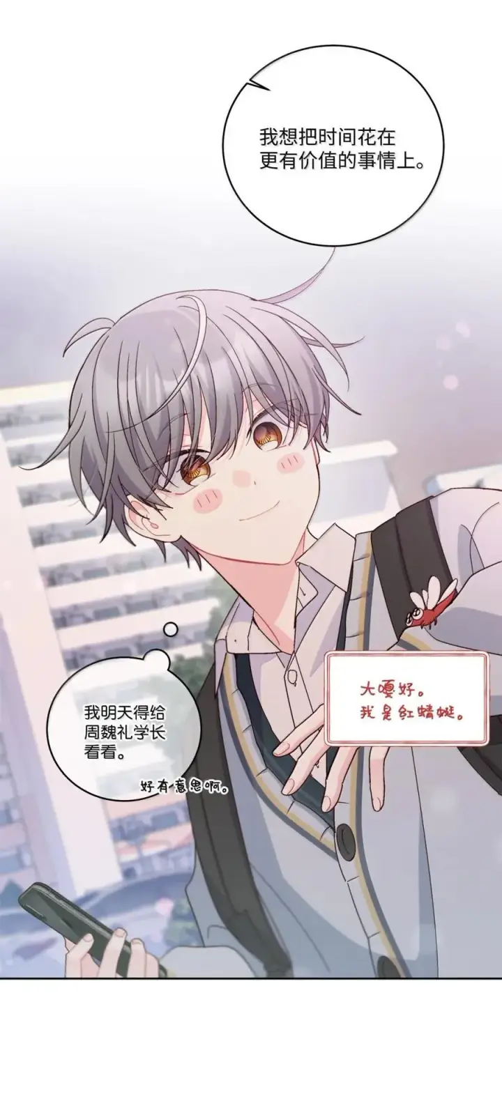 《Merry Marbling 云石般的我们》098 与过去和解图54