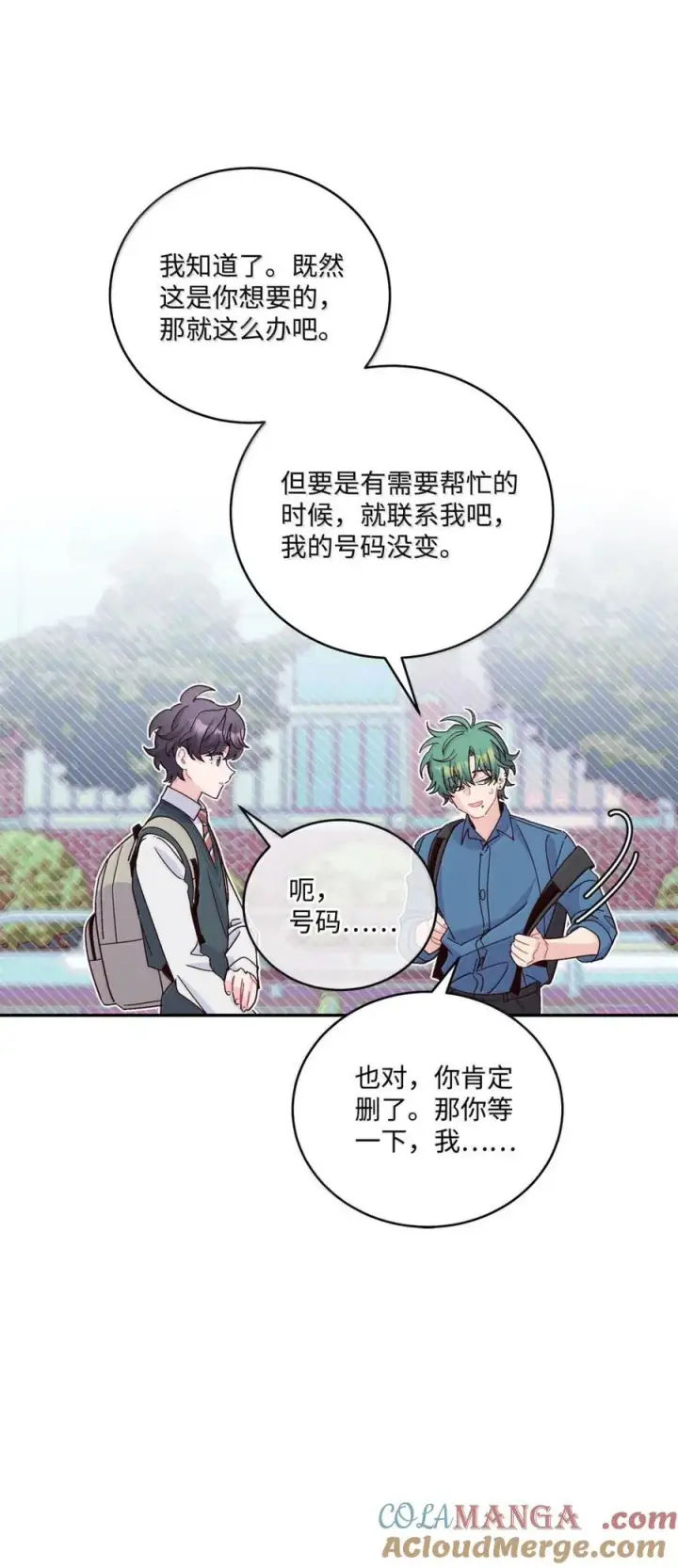《Merry Marbling 云石般的我们》098 与过去和解图55