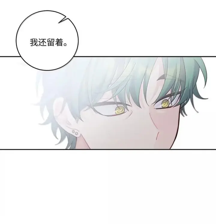 《Merry Marbling 云石般的我们》098 与过去和解图56