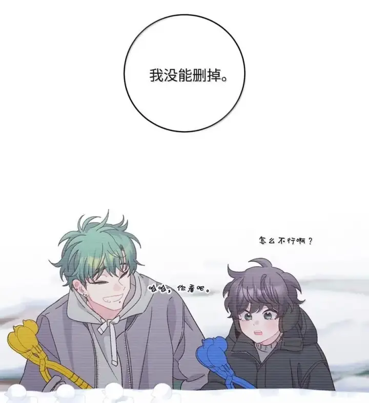 《Merry Marbling 云石般的我们》098 与过去和解图57