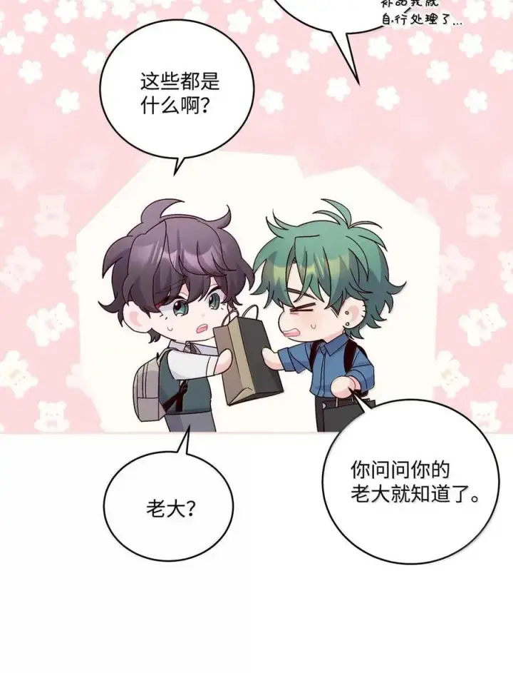 《Merry Marbling 云石般的我们》098 与过去和解图59