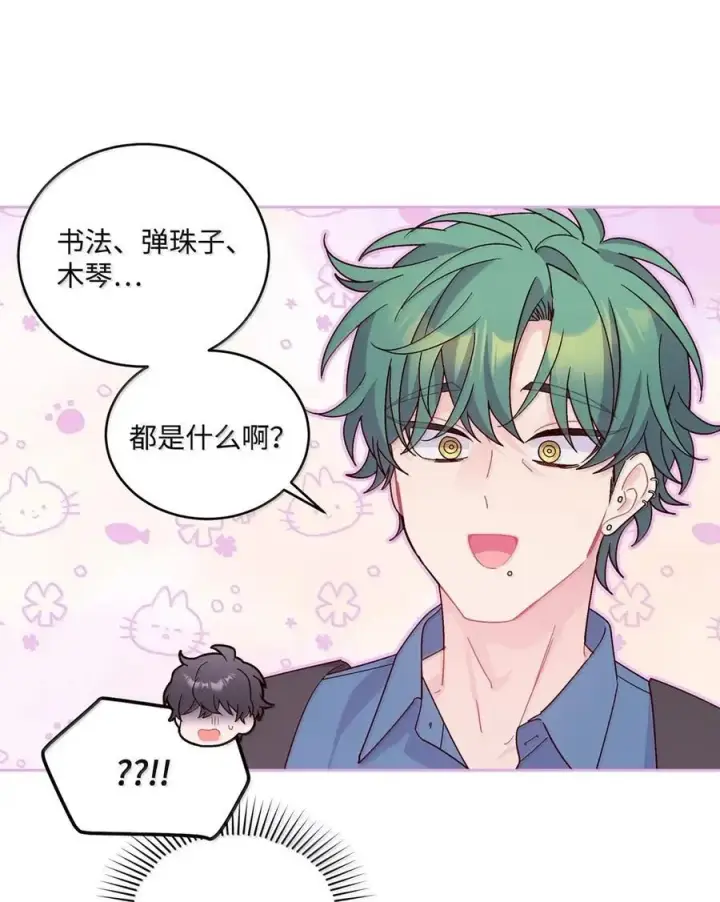 《Merry Marbling 云石般的我们》098 与过去和解图62