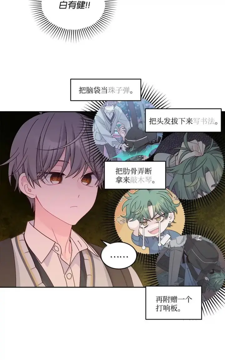 《Merry Marbling 云石般的我们》098 与过去和解图63