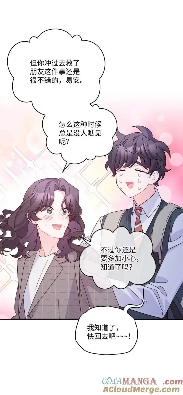 《Merry Marbling 云石般的我们》098 与过去和解图7