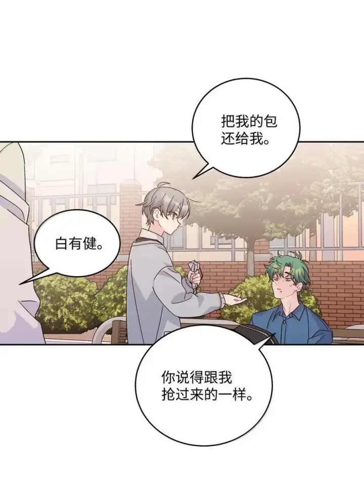 《Merry Marbling 云石般的我们》098 与过去和解图9