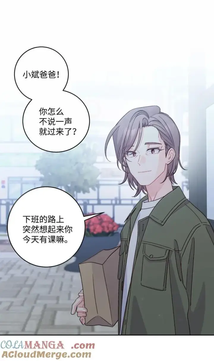 《Merry Marbling 云石般的我们》99 去约会吧图10