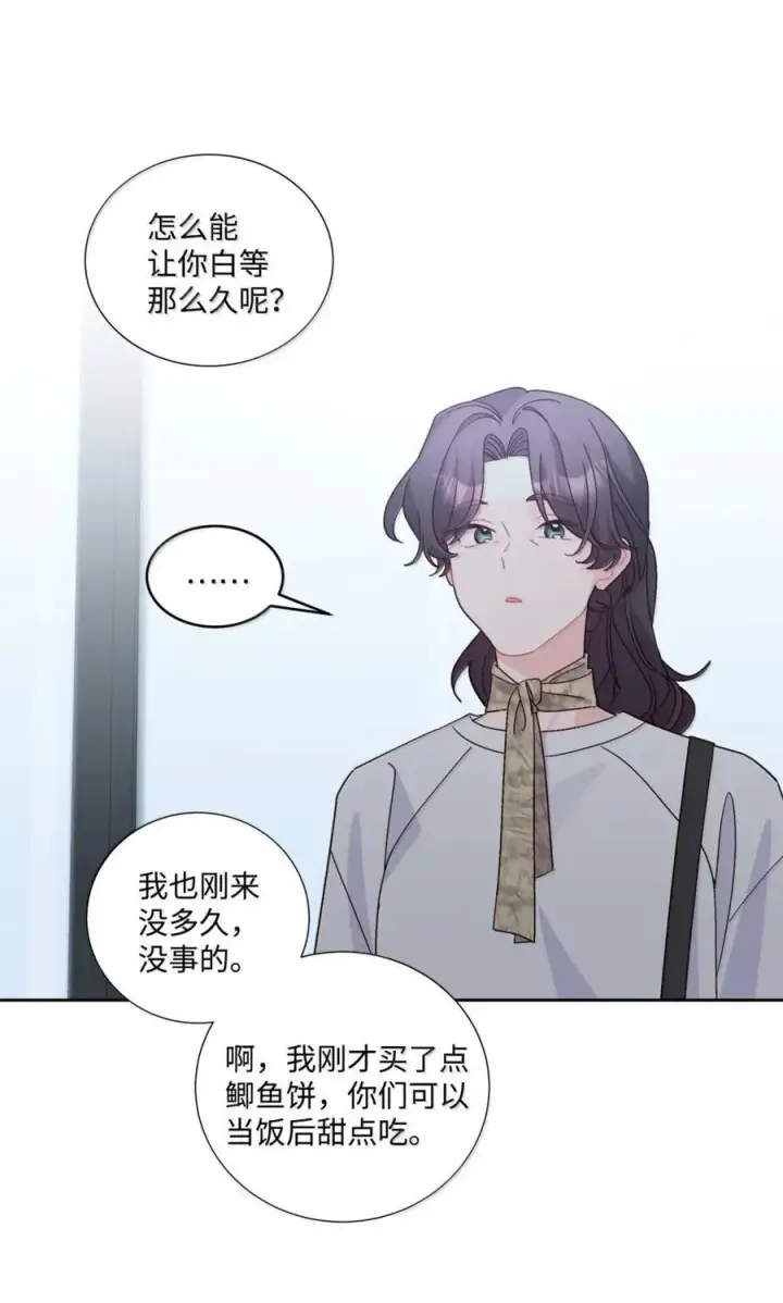 《Merry Marbling 云石般的我们》99 去约会吧图12