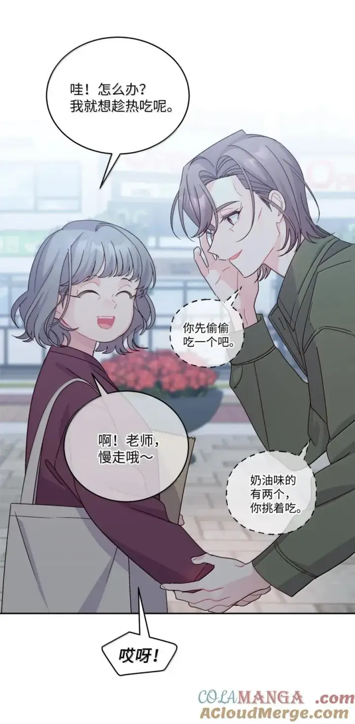 《Merry Marbling 云石般的我们》99 去约会吧图13