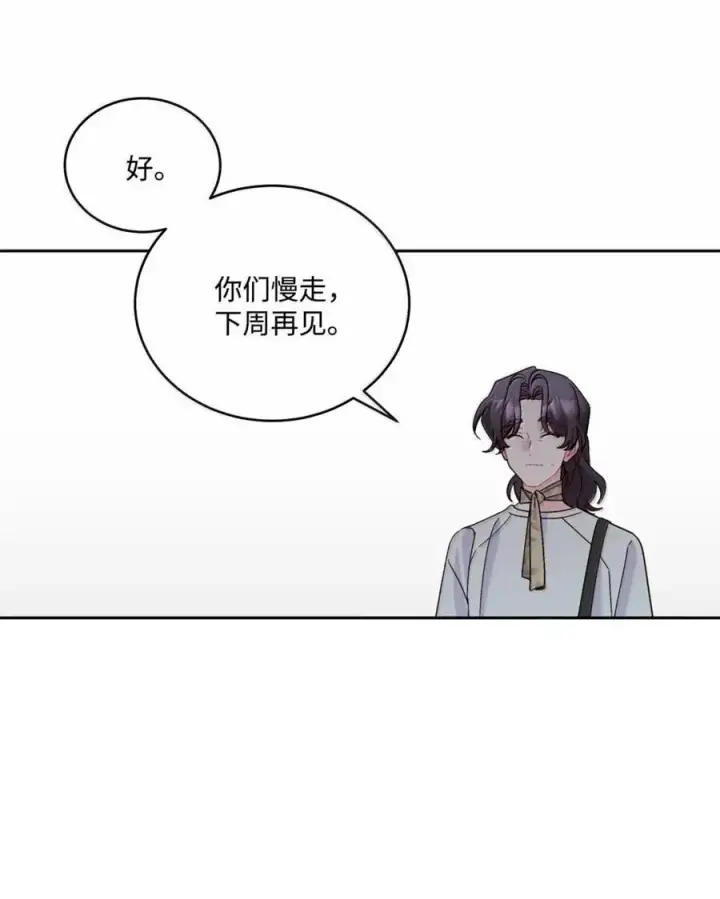 《Merry Marbling 云石般的我们》99 去约会吧图14