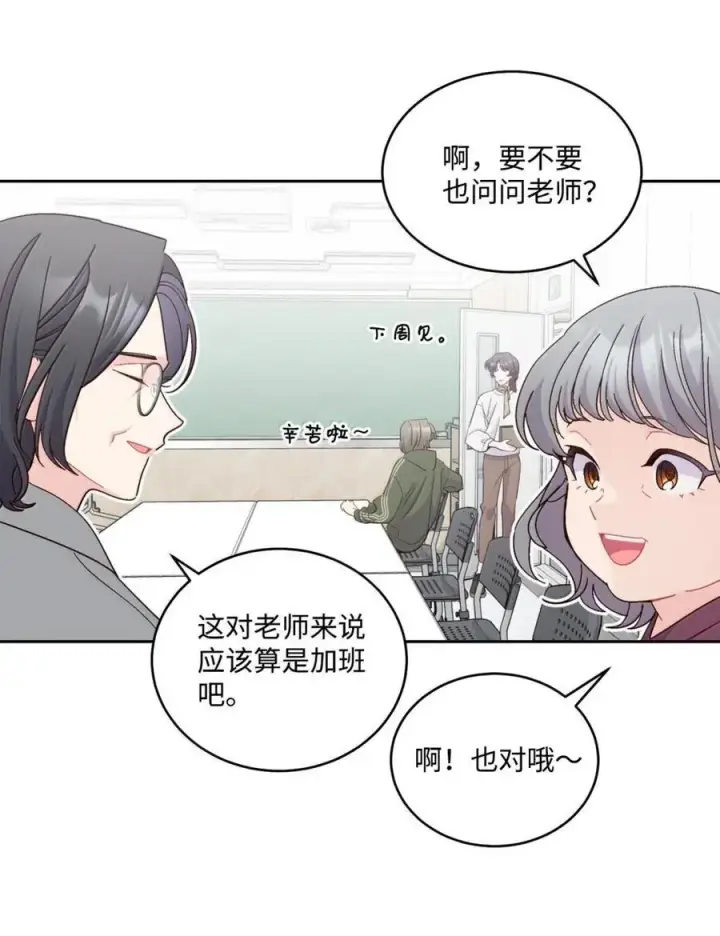 《Merry Marbling 云石般的我们》99 去约会吧图2