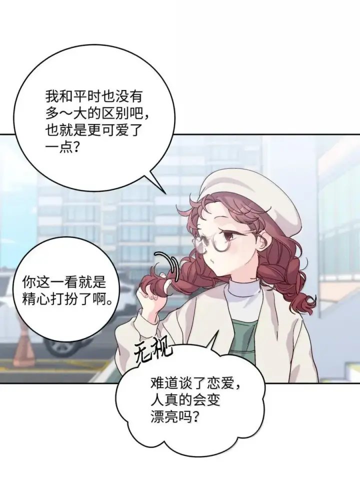 《Merry Marbling 云石般的我们》99 去约会吧图20