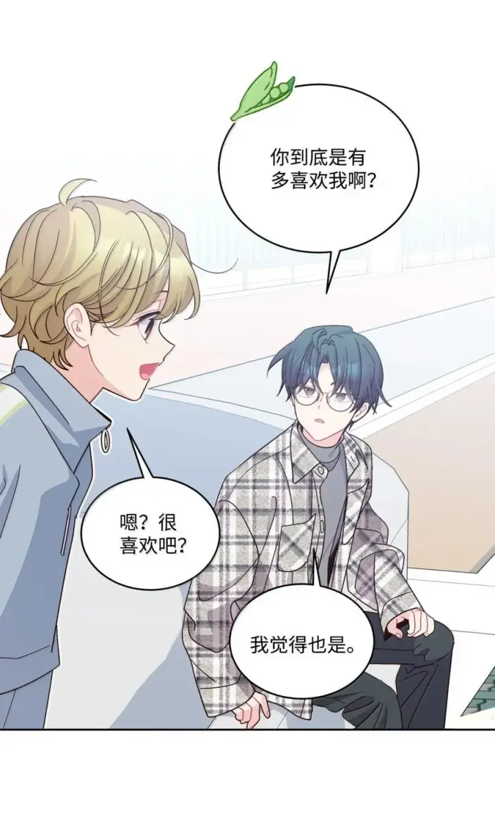 《Merry Marbling 云石般的我们》99 去约会吧图27