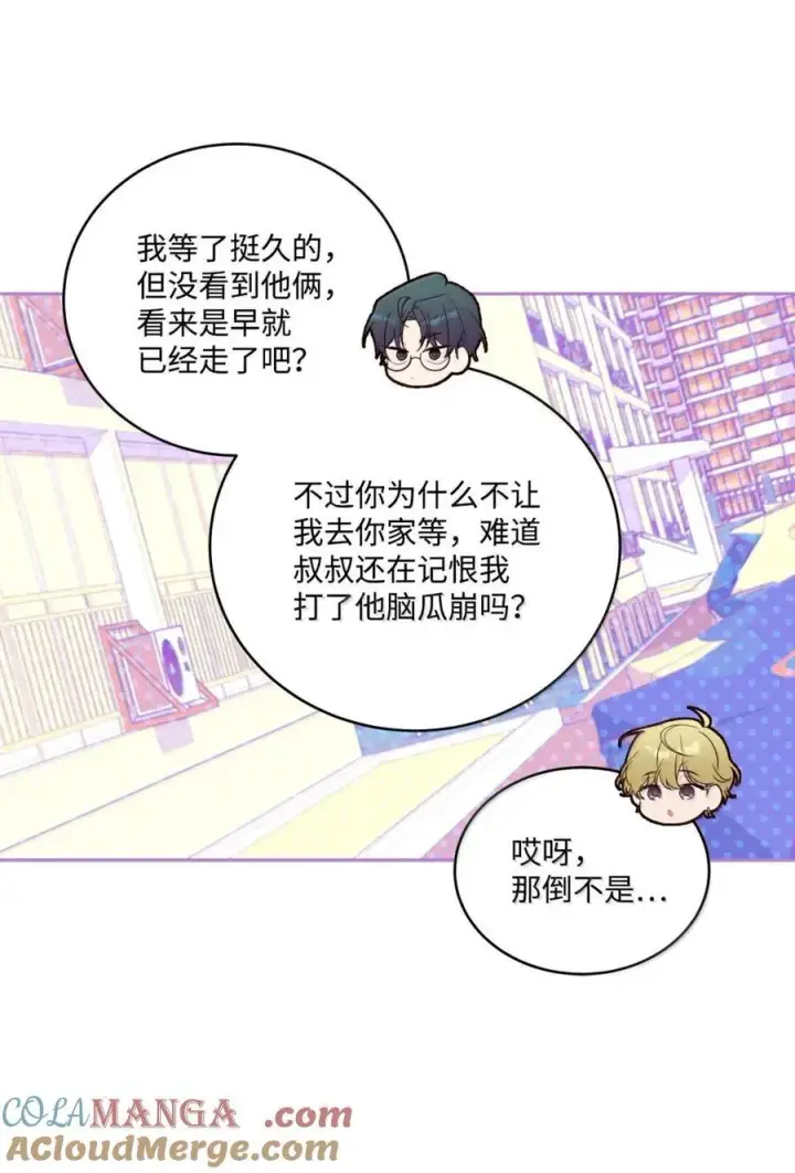 《Merry Marbling 云石般的我们》99 去约会吧图28