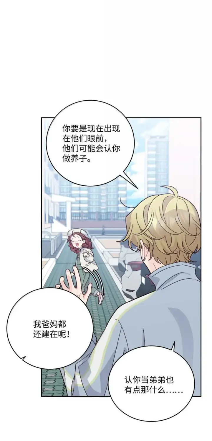 《Merry Marbling 云石般的我们》99 去约会吧图29