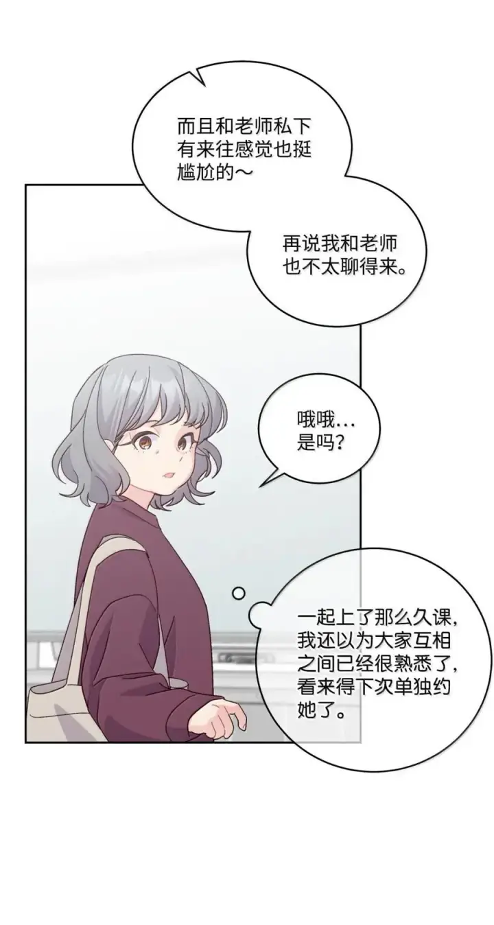 《Merry Marbling 云石般的我们》99 去约会吧图3