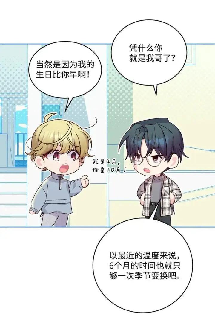 《Merry Marbling 云石般的我们》99 去约会吧图30
