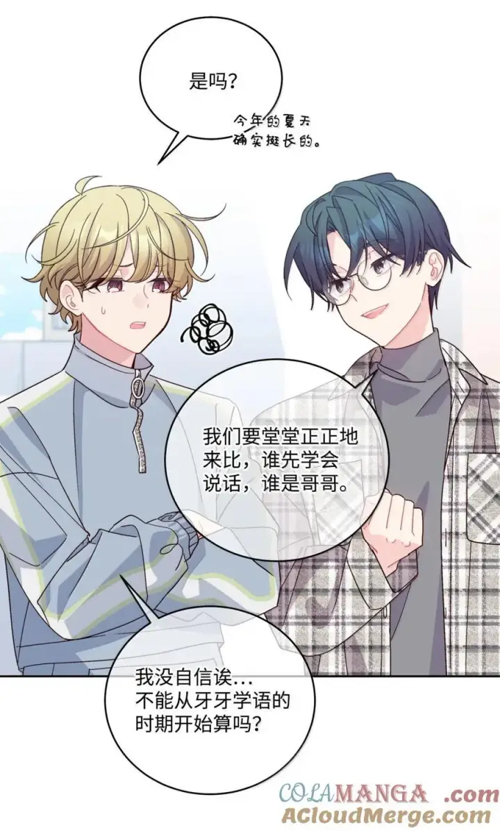 《Merry Marbling 云石般的我们》99 去约会吧图31