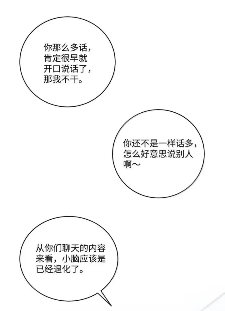 《Merry Marbling 云石般的我们》99 去约会吧图32