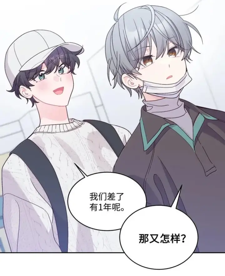 《Merry Marbling 云石般的我们》99 去约会吧图33