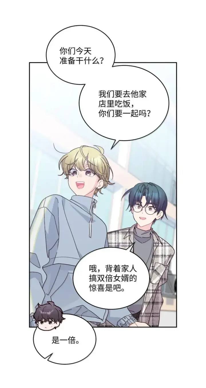 《Merry Marbling 云石般的我们》99 去约会吧图35