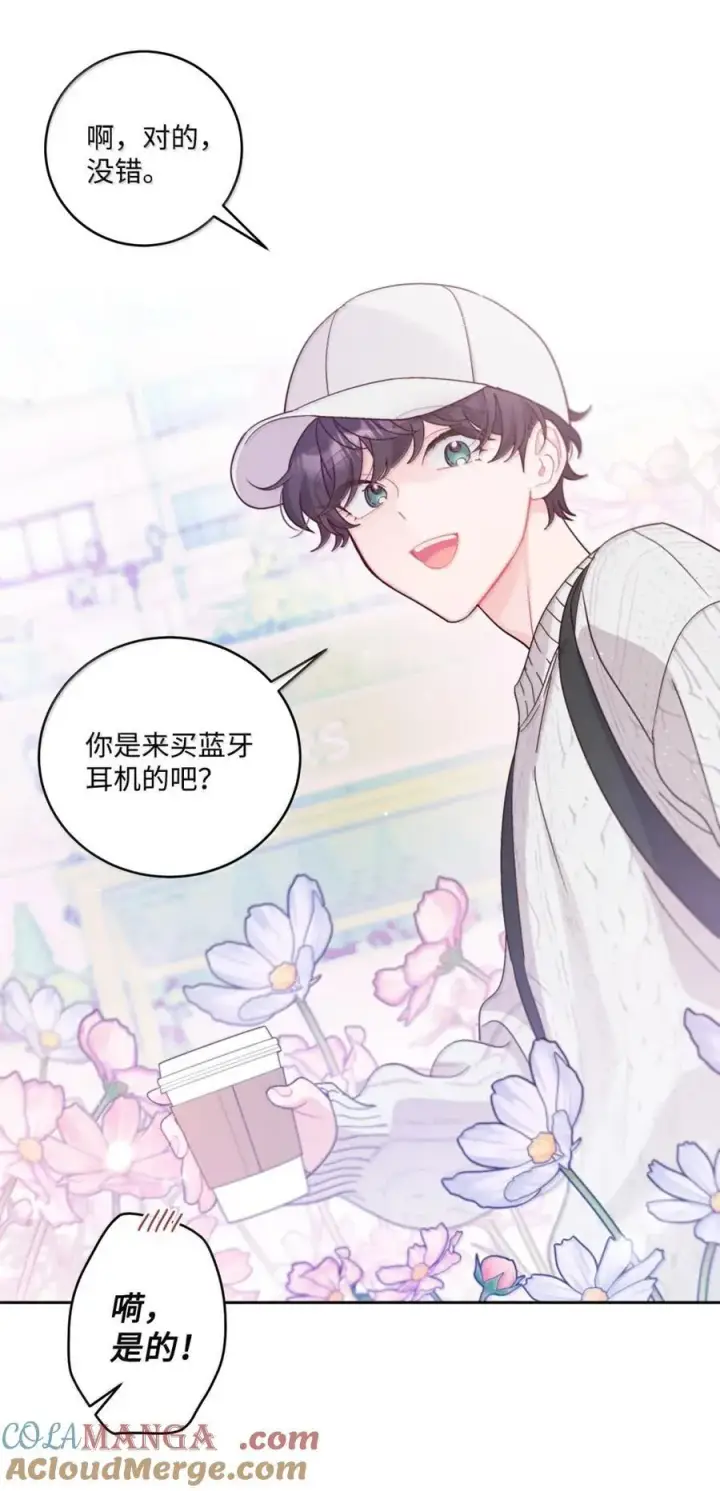 《Merry Marbling 云石般的我们》99 去约会吧图40