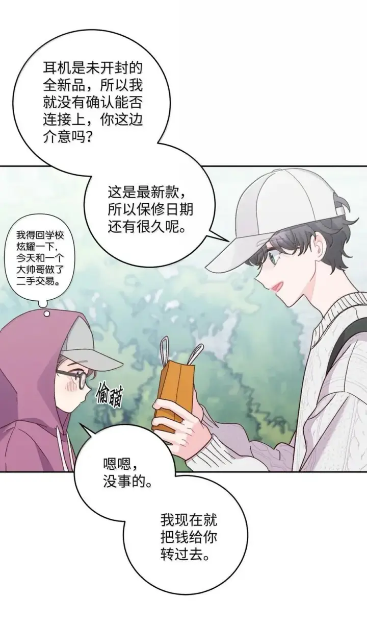《Merry Marbling 云石般的我们》99 去约会吧图41