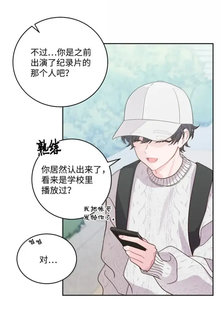 《Merry Marbling 云石般的我们》99 去约会吧图42