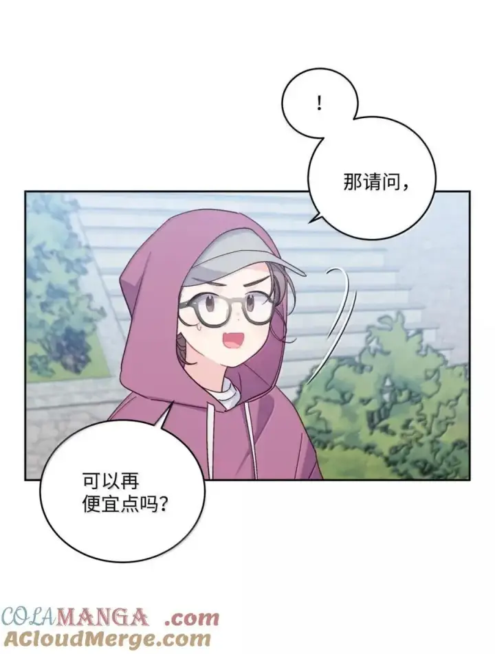 《Merry Marbling 云石般的我们》99 去约会吧图43