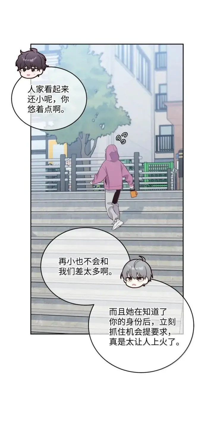 《Merry Marbling 云石般的我们》99 去约会吧图45