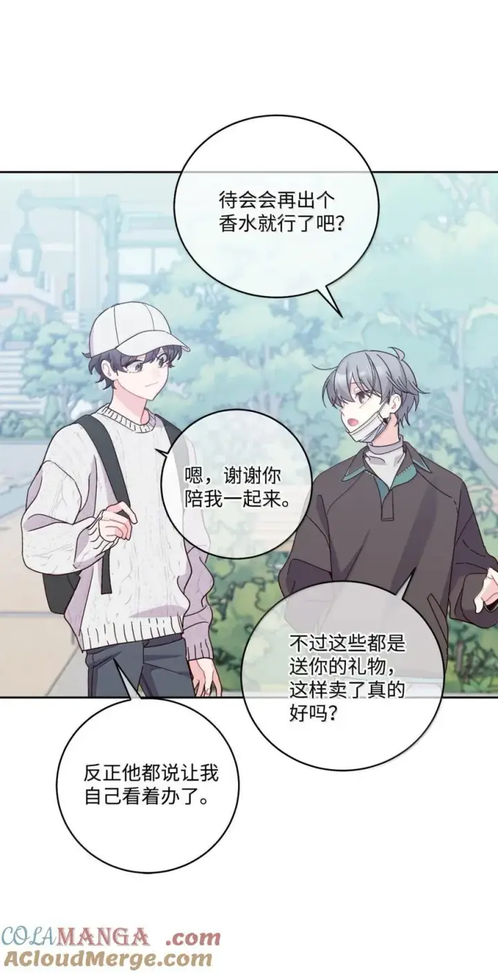 《Merry Marbling 云石般的我们》99 去约会吧图46