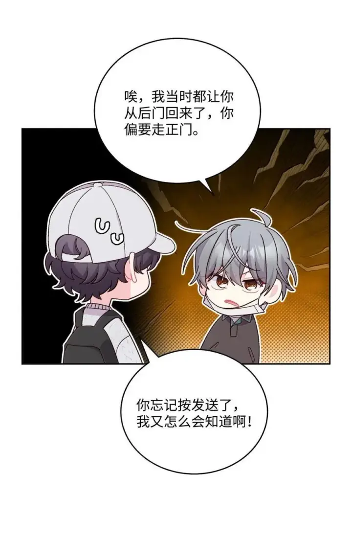 《Merry Marbling 云石般的我们》99 去约会吧图47