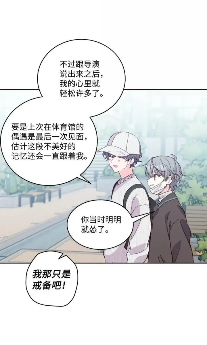 《Merry Marbling 云石般的我们》99 去约会吧图48