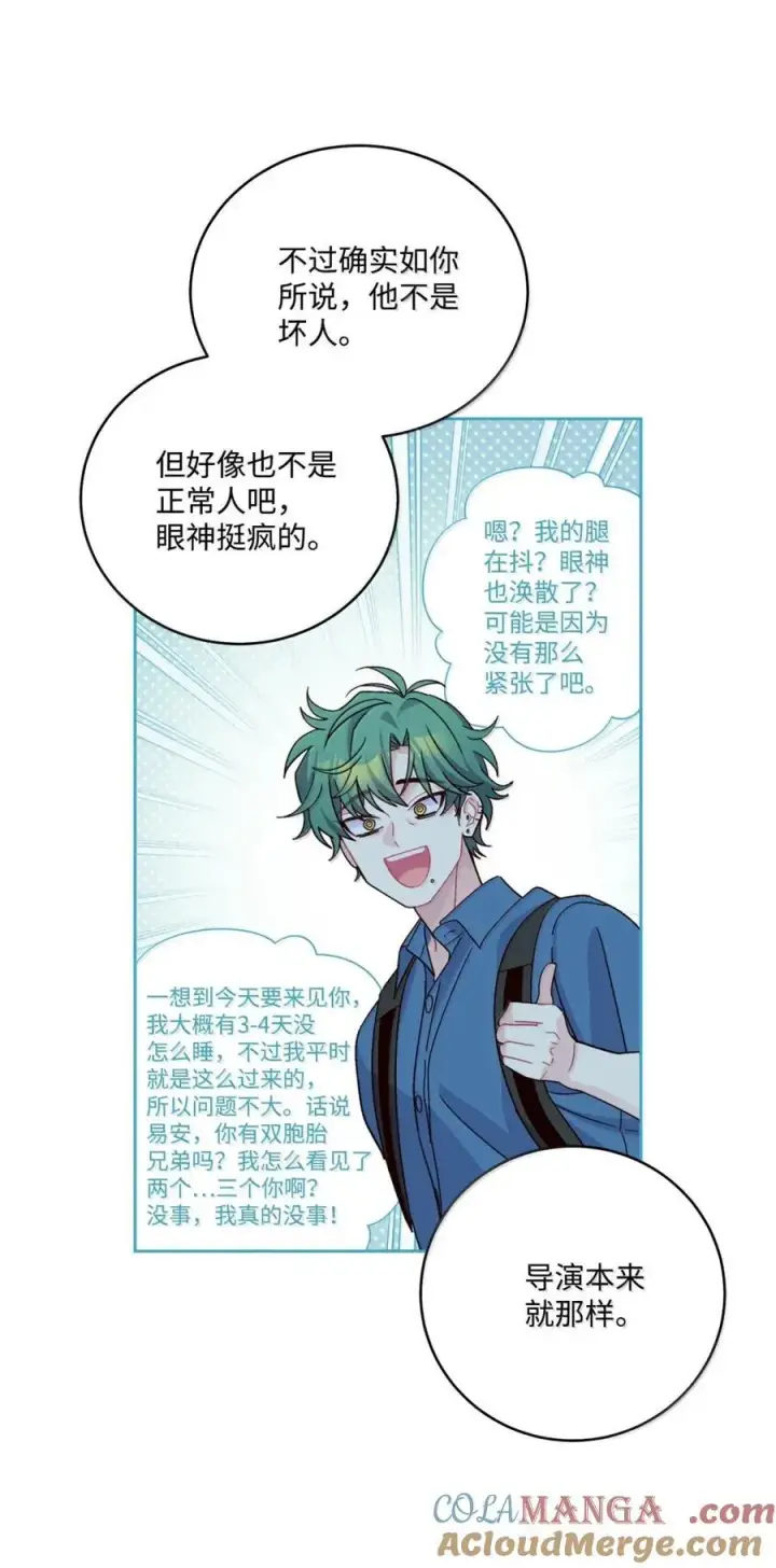 《Merry Marbling 云石般的我们》99 去约会吧图49