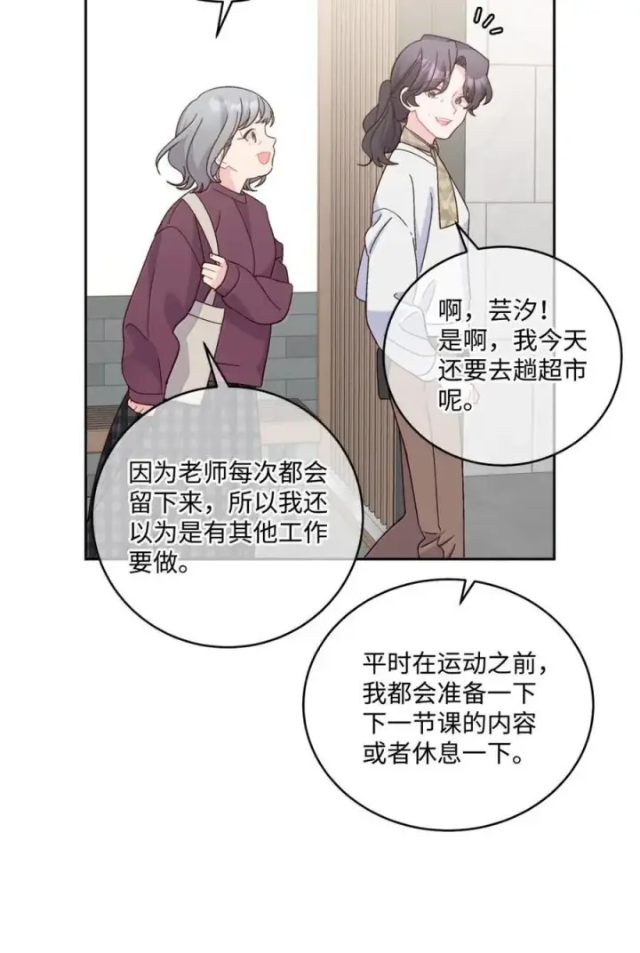 《Merry Marbling 云石般的我们》99 去约会吧图5