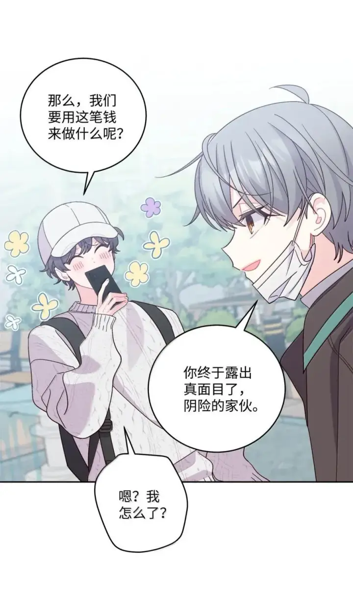《Merry Marbling 云石般的我们》99 去约会吧图50