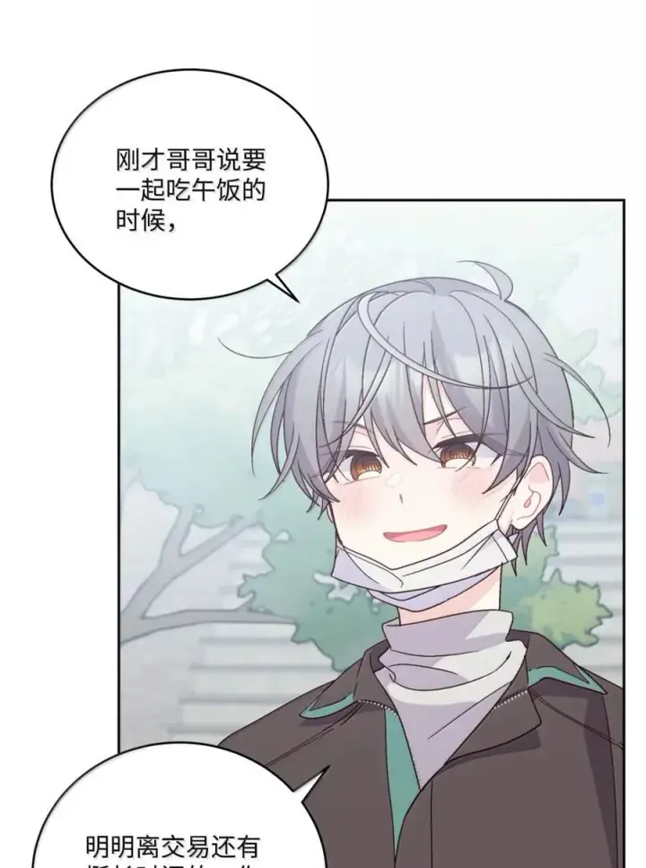 《Merry Marbling 云石般的我们》99 去约会吧图51