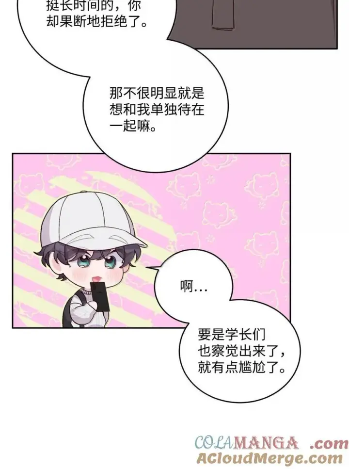 《Merry Marbling 云石般的我们》99 去约会吧图52