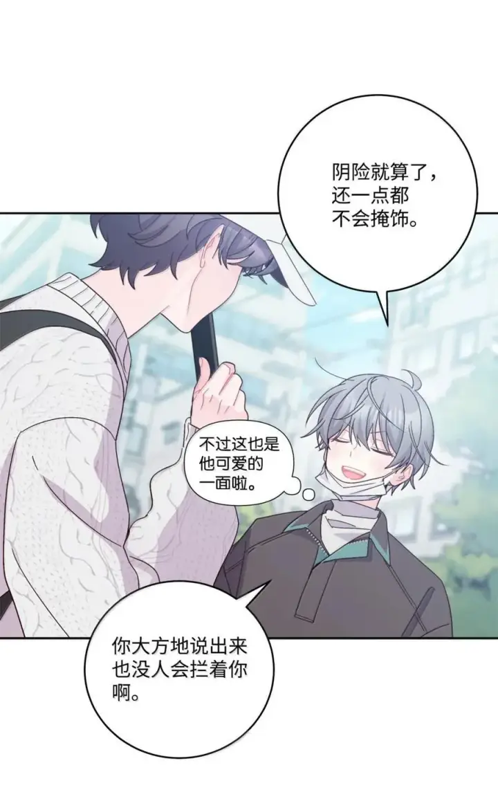 《Merry Marbling 云石般的我们》99 去约会吧图53