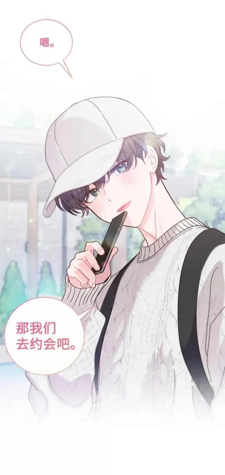 《Merry Marbling 云石般的我们》99 去约会吧图54