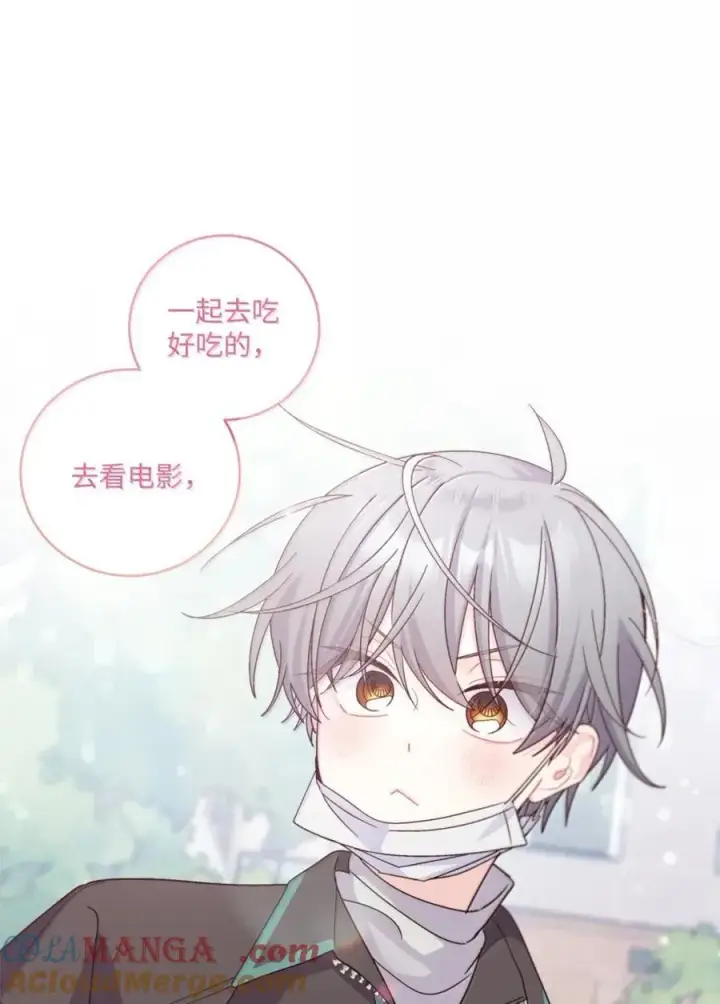 《Merry Marbling 云石般的我们》99 去约会吧图55