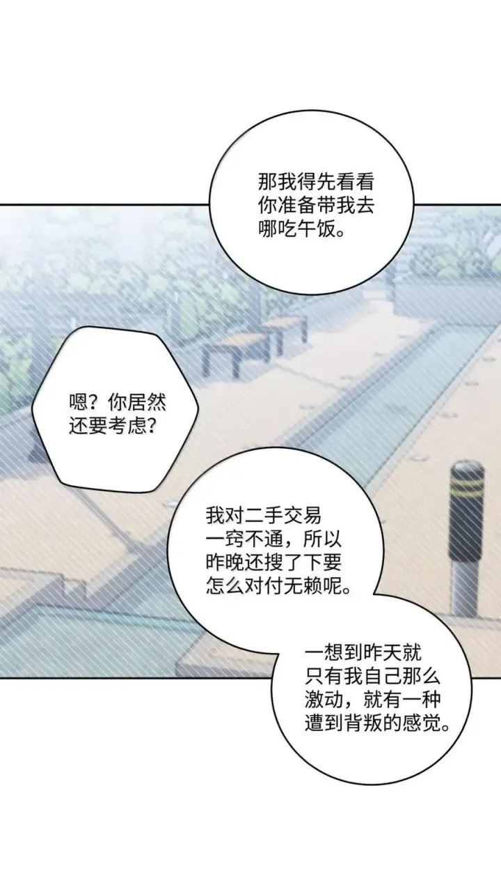 《Merry Marbling 云石般的我们》99 去约会吧图57