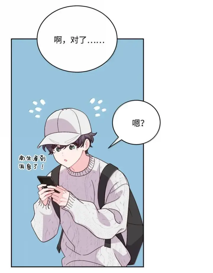 《Merry Marbling 云石般的我们》99 去约会吧图59