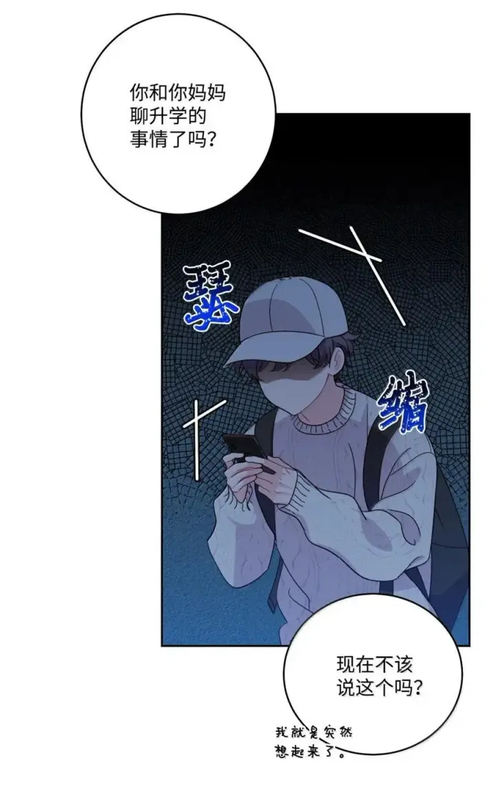 《Merry Marbling 云石般的我们》99 去约会吧图60