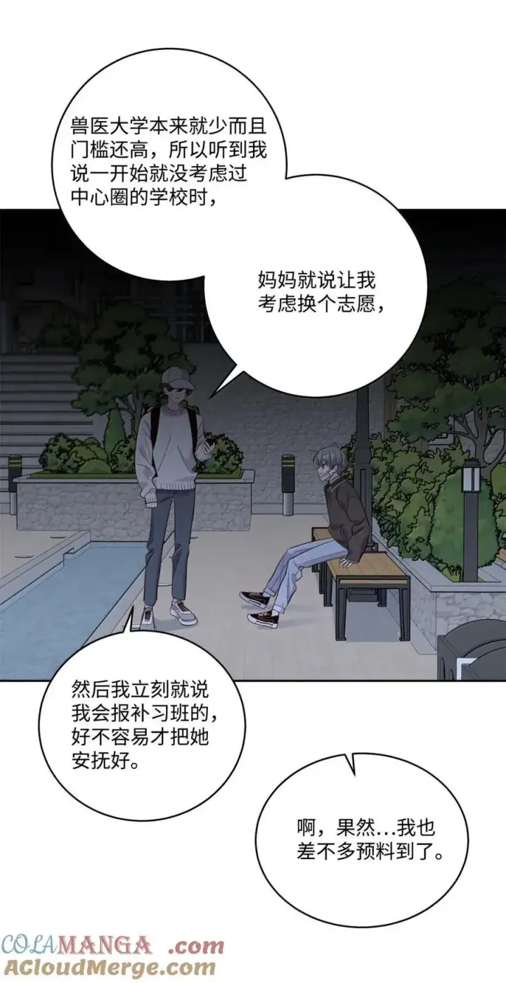 《Merry Marbling 云石般的我们》99 去约会吧图61