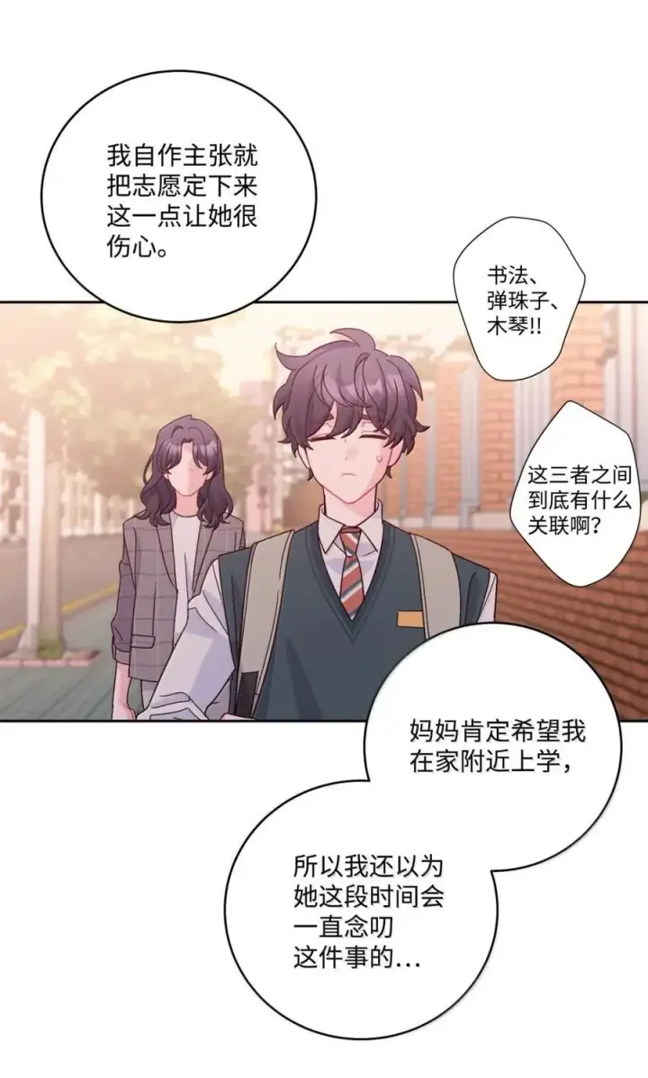 《Merry Marbling 云石般的我们》99 去约会吧图62