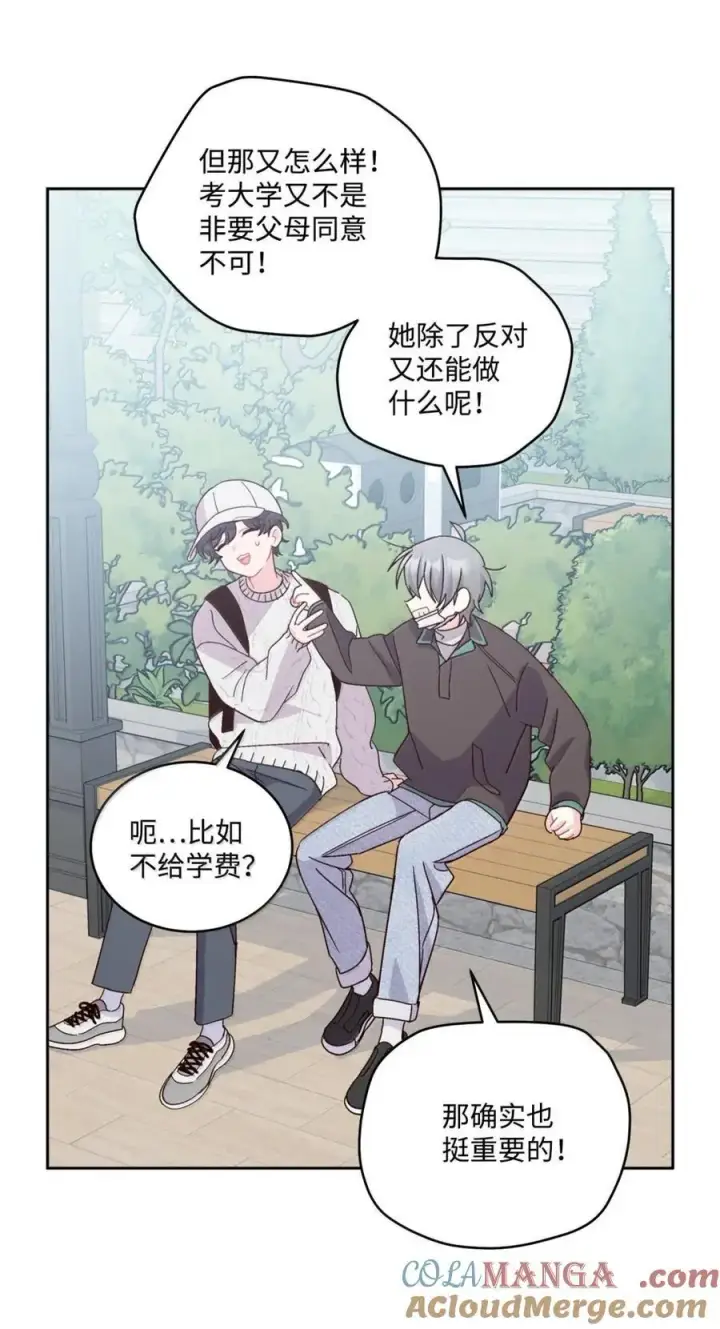 《Merry Marbling 云石般的我们》99 去约会吧图64