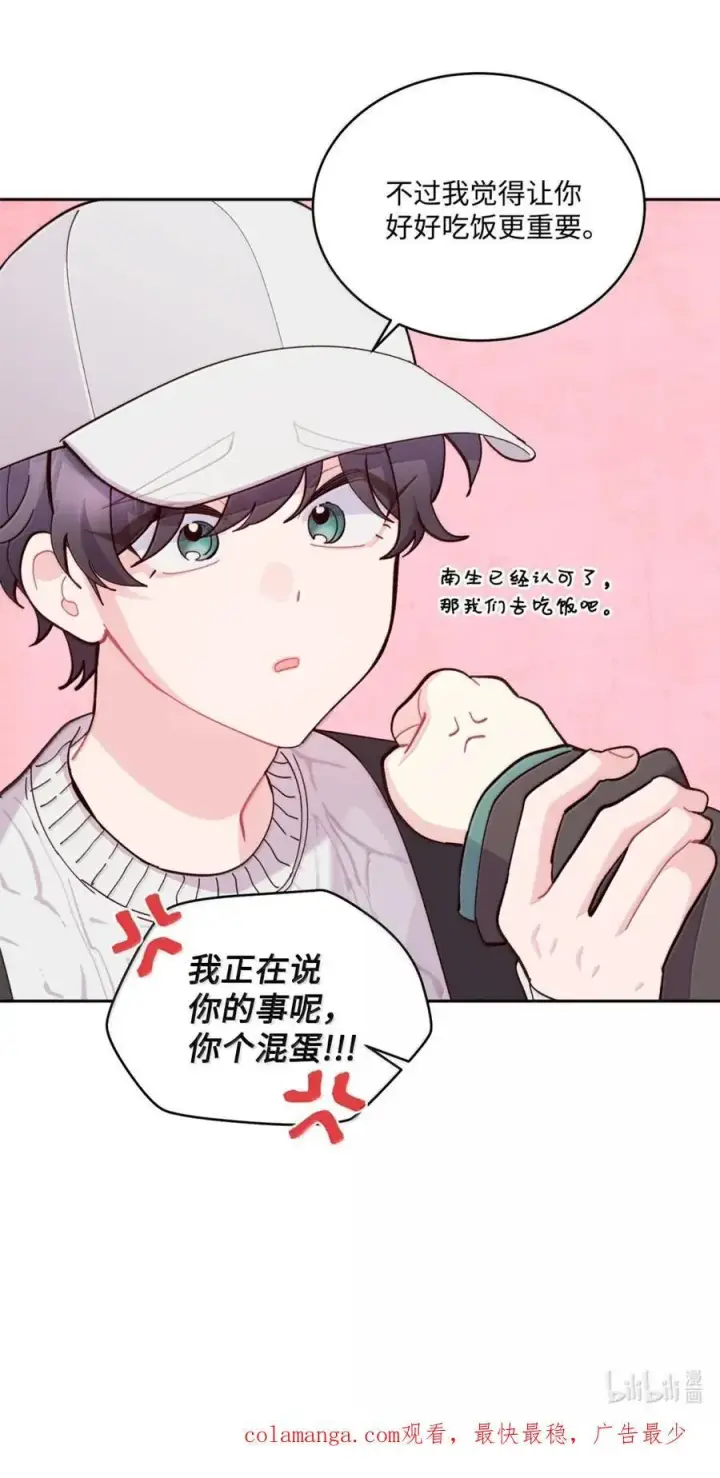 《Merry Marbling 云石般的我们》99 去约会吧图66