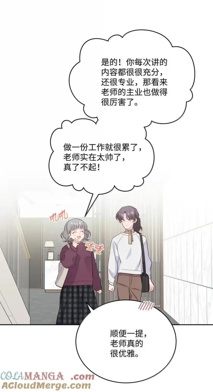 《Merry Marbling 云石般的我们》99 去约会吧图7