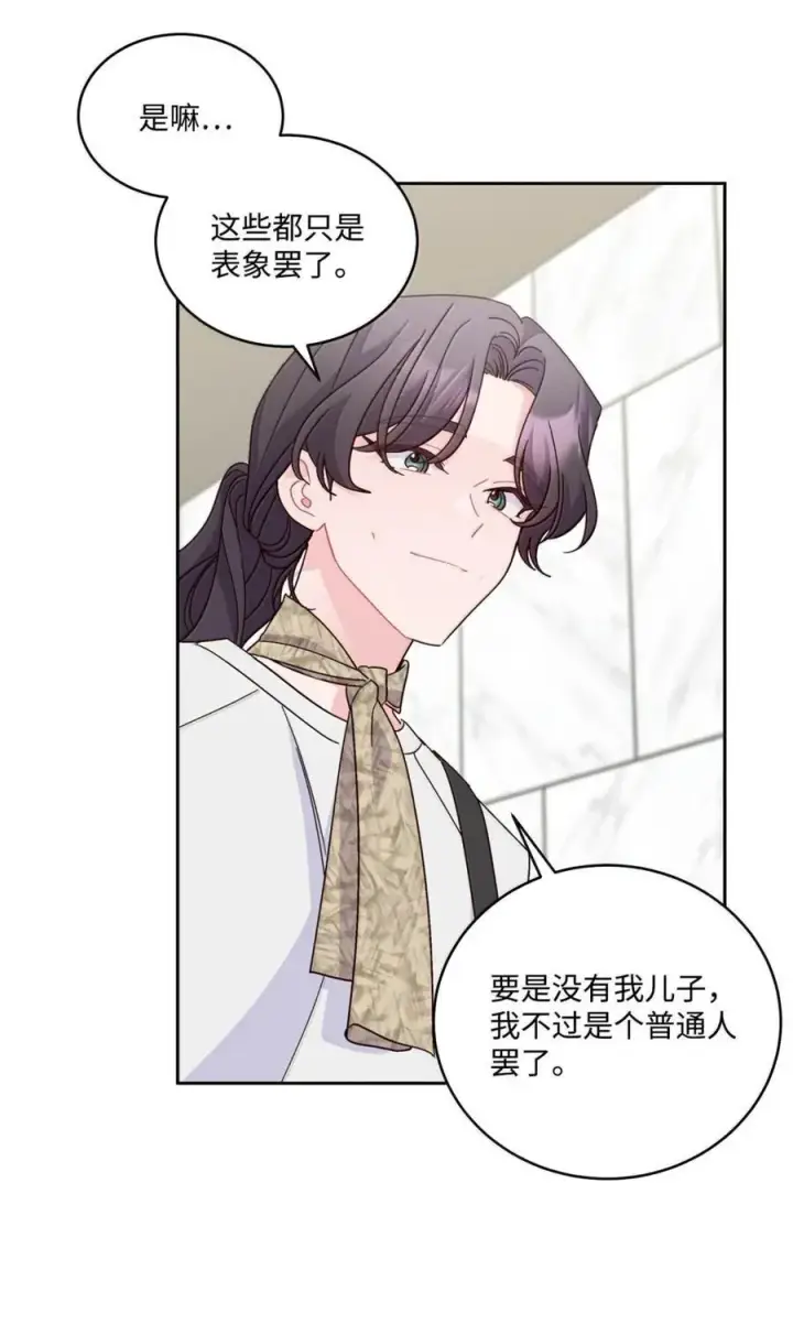 《Merry Marbling 云石般的我们》99 去约会吧图8