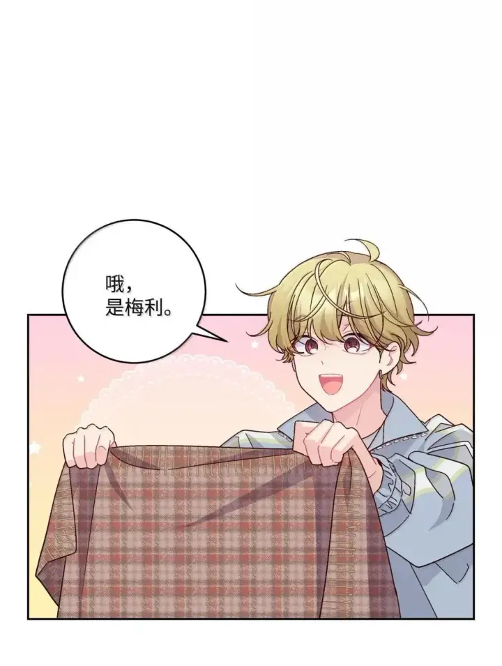 《Merry Marbling 云石般的我们》101 你是黑二代？图2